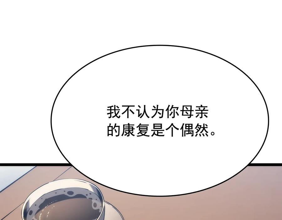 我独自升级 第132话 选择（1） 第194页