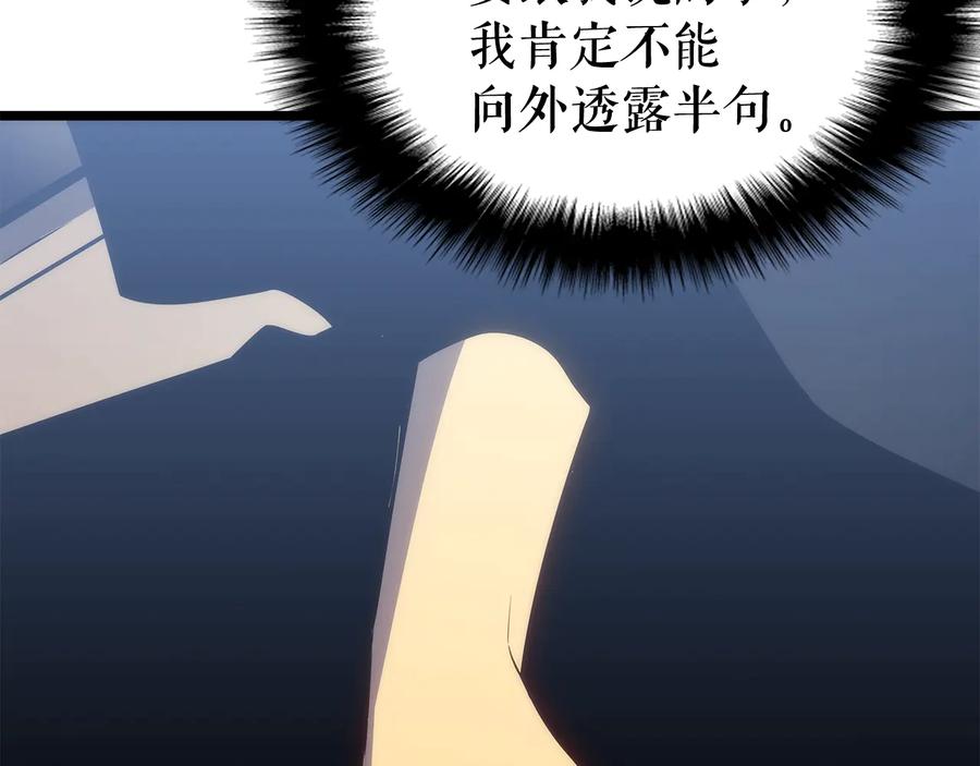 我独自升级 第132话 选择（1） 第175页
