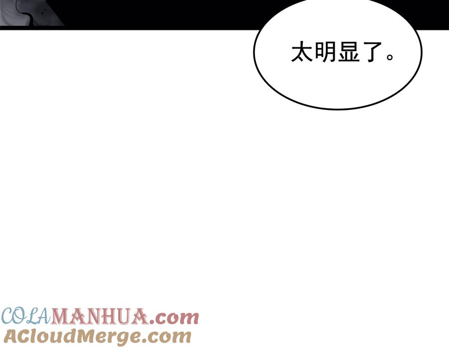 我独自升级 第132话 选择（1） 第137页