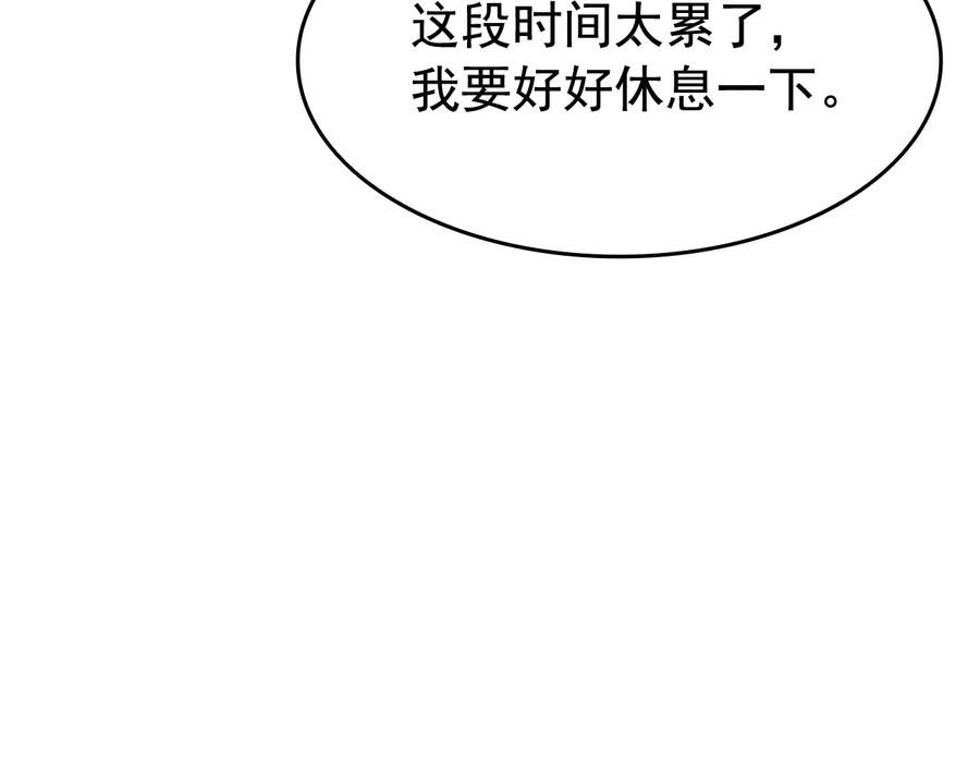 我独自升级 第132话 选择（1） 第123页