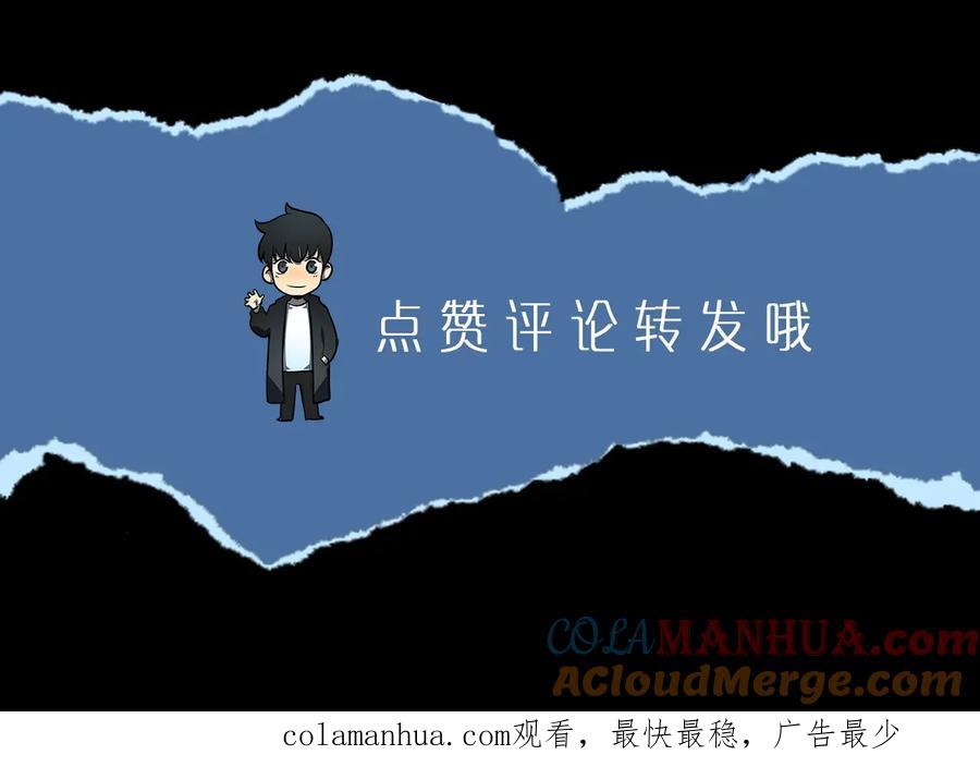 我独自升级 第132话 选择（1） 第221页