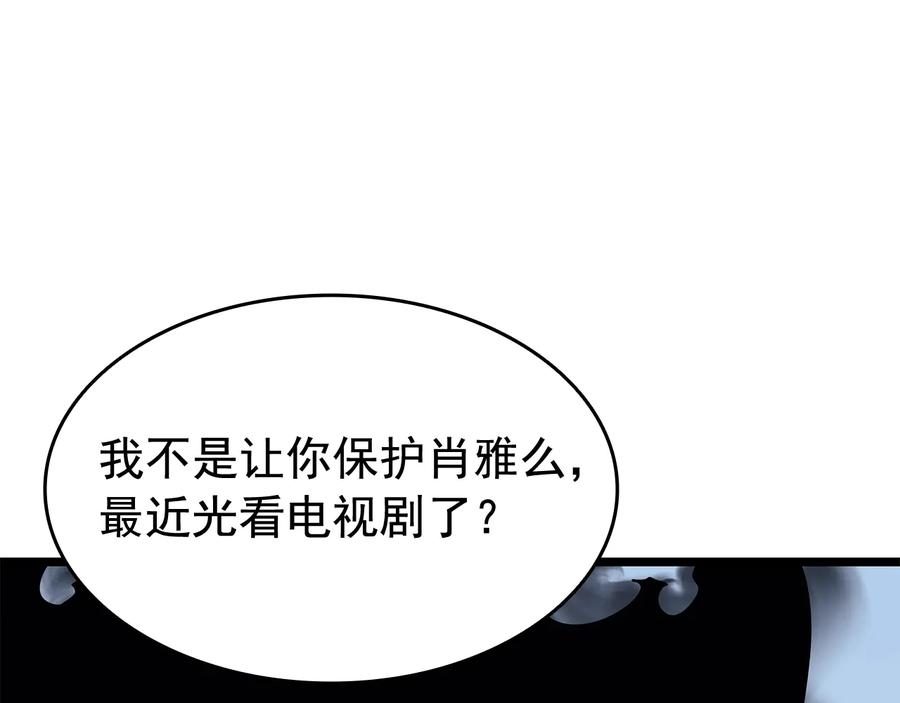 我独自升级 第132话 选择（1） 第135页