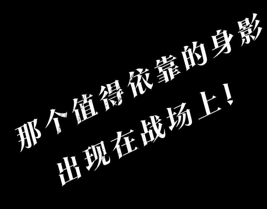 我独自升级 第133话 选择（2） 第260页