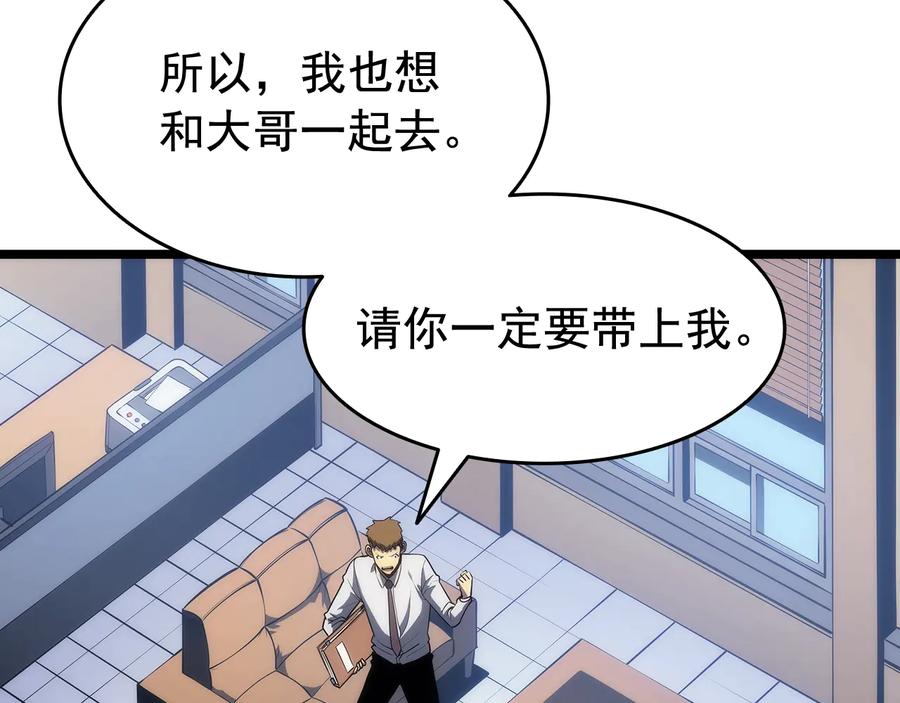 我独自升级 第133话 选择（2） 第66页