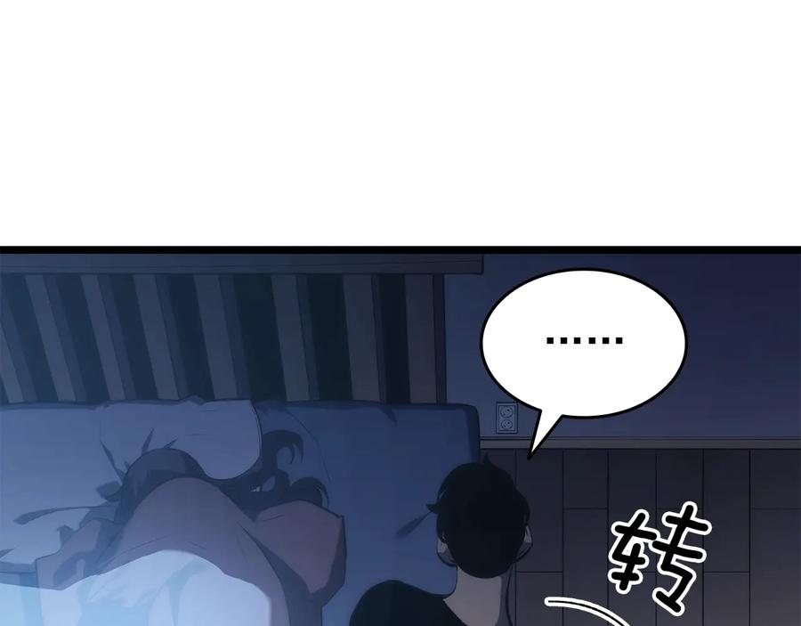 我独自升级 第133话 选择（2） 第170页