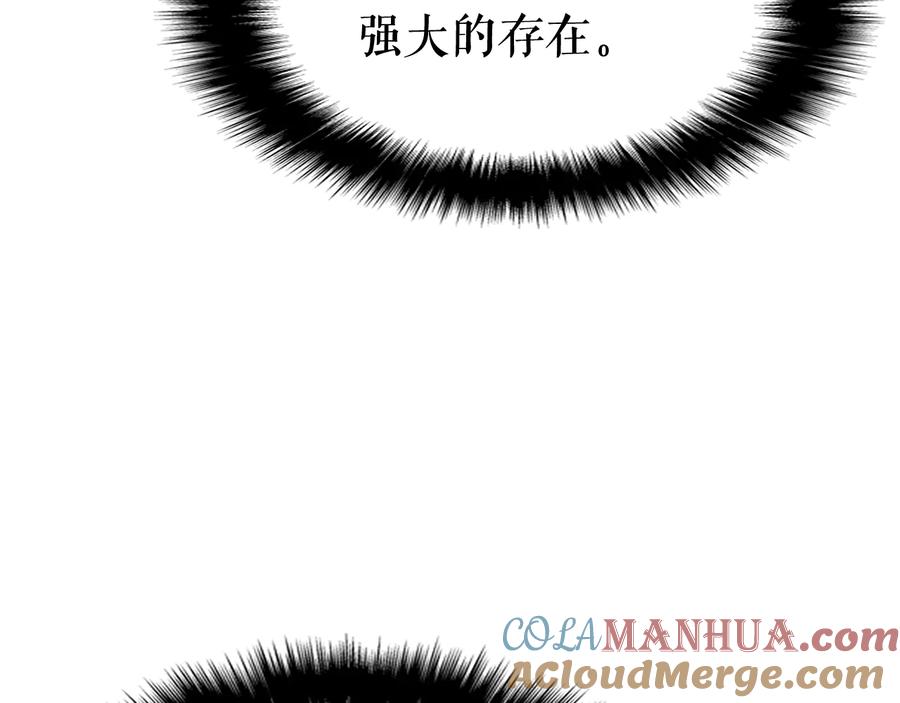 我独自升级 第133话 选择（2） 第93页