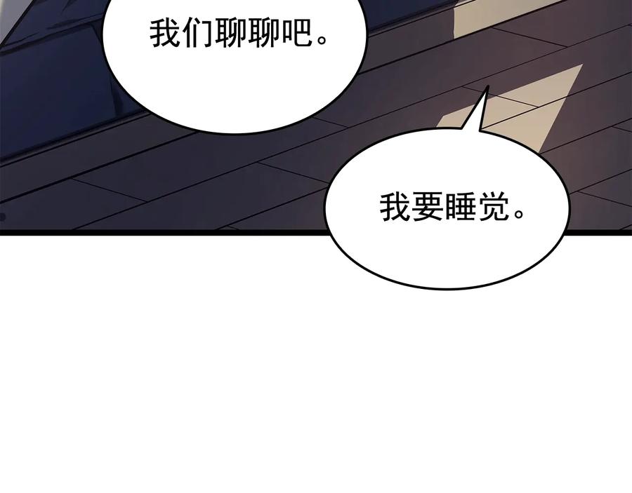 我独自升级 第133话 选择（2） 第163页