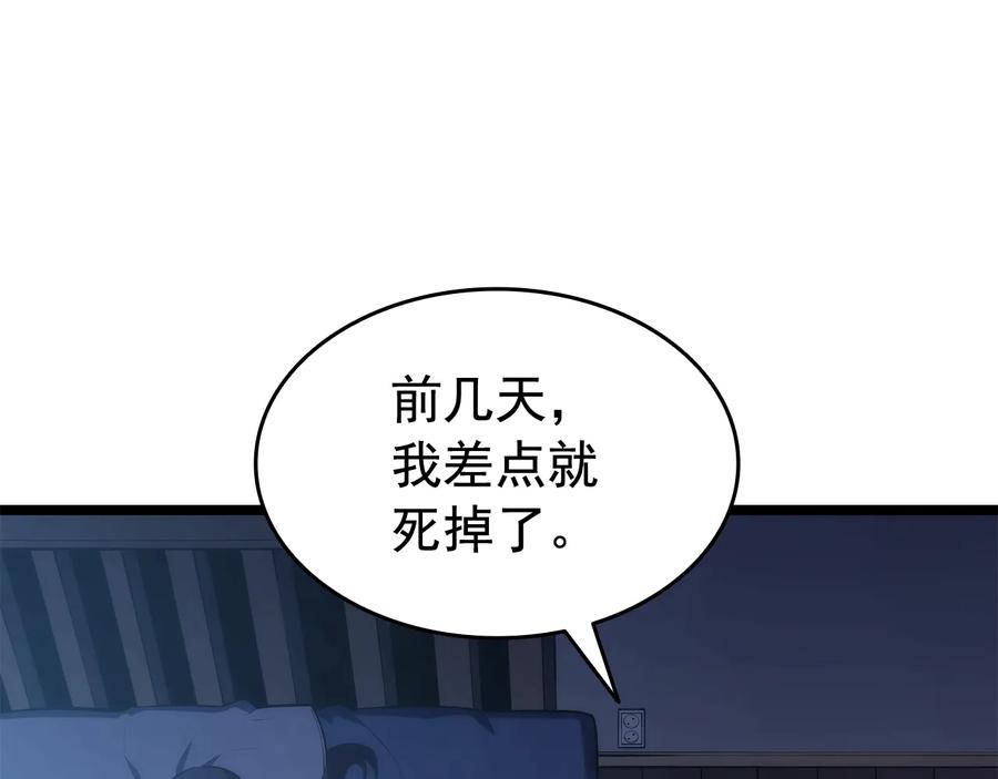 我独自升级 第133话 选择（2） 第167页