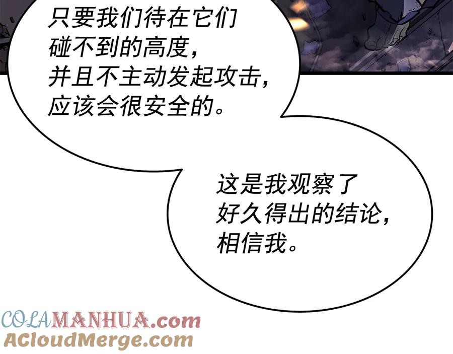 我独自升级 第133话 选择（2） 第13页