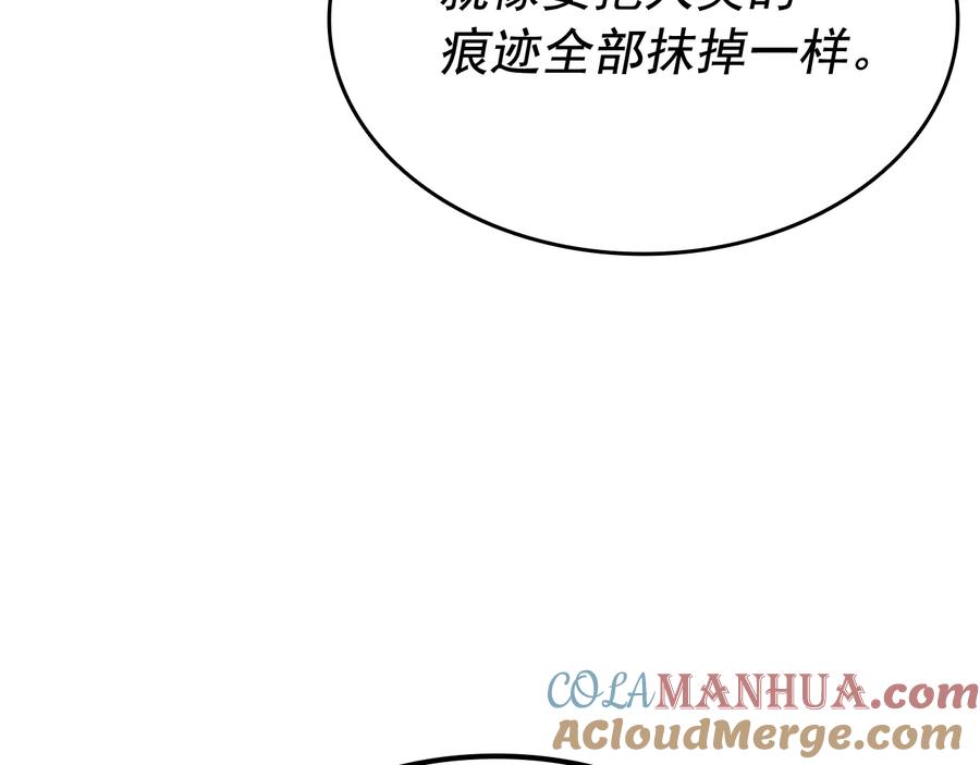 我独自升级 第133话 选择（2） 第9页