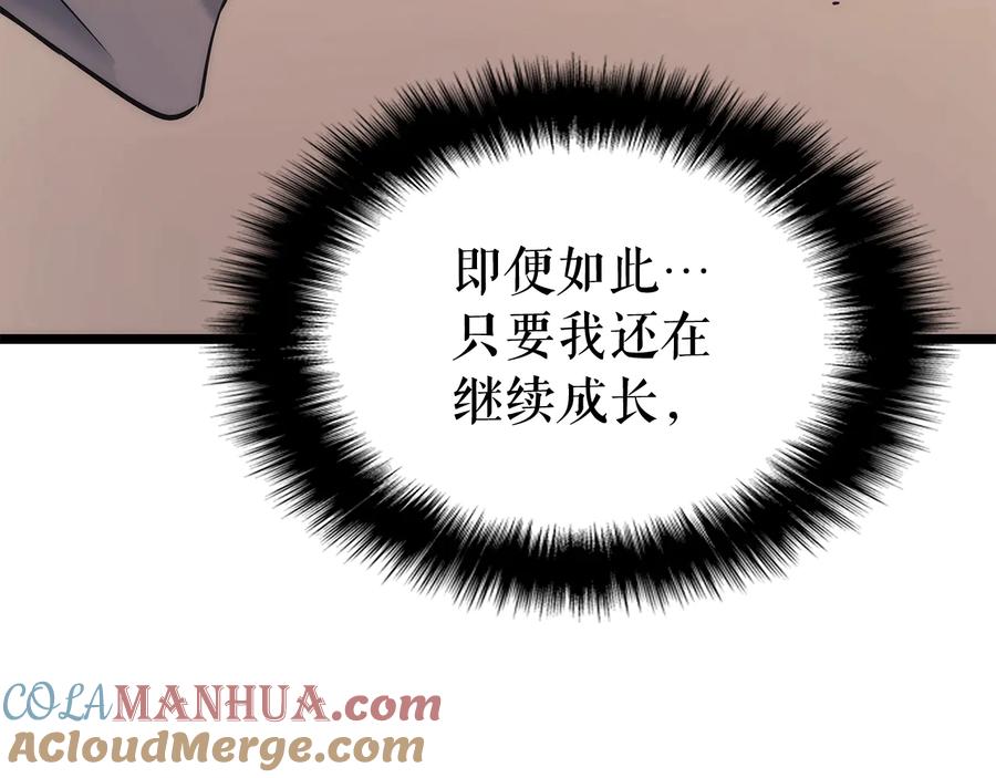 我独自升级 第133话 选择（2） 第141页