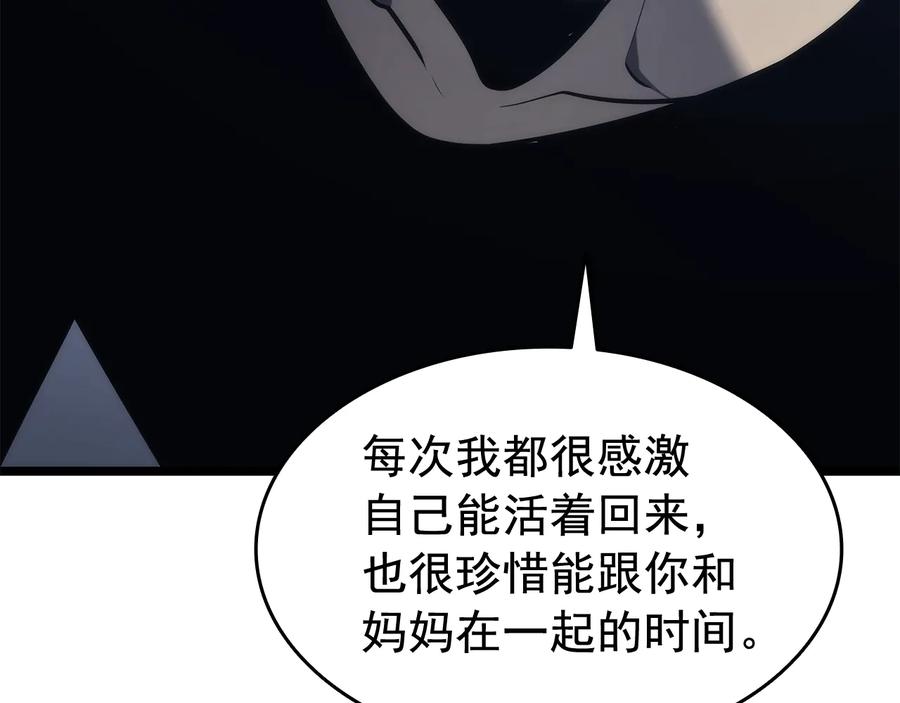 我独自升级 第133话 选择（2） 第178页