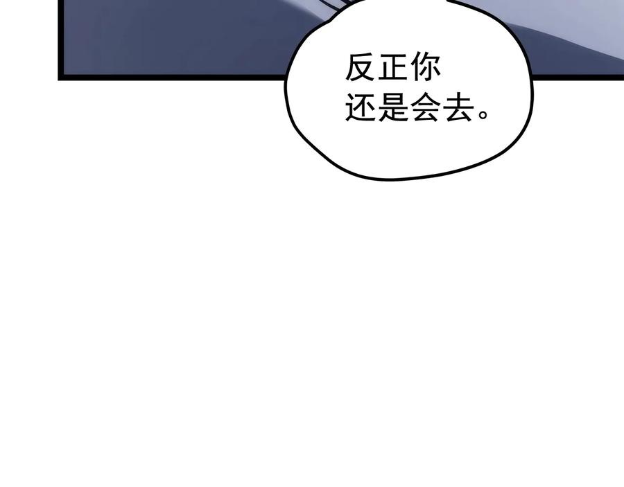 我独自升级 第133话 选择（2） 第190页