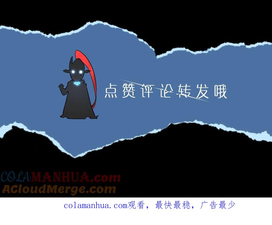 我独自升级 第133话 选择（2） 第261页