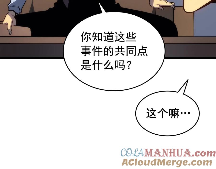 我独自升级 第133话 选择（2） 第57页