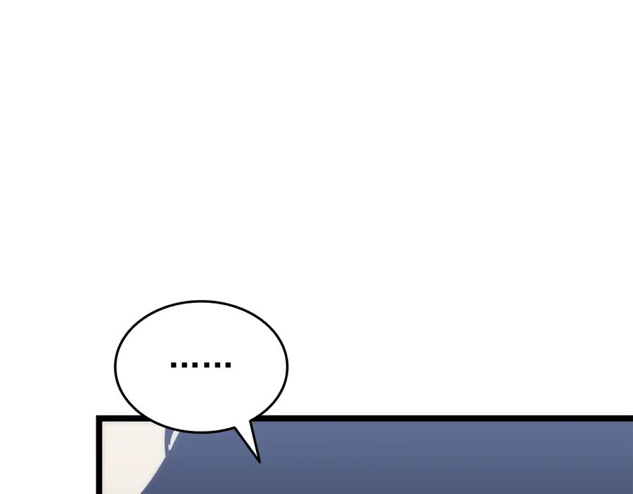 我独自升级 第133话 选择（2） 第132页