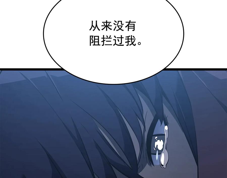 我独自升级 第133话 选择（2） 第186页