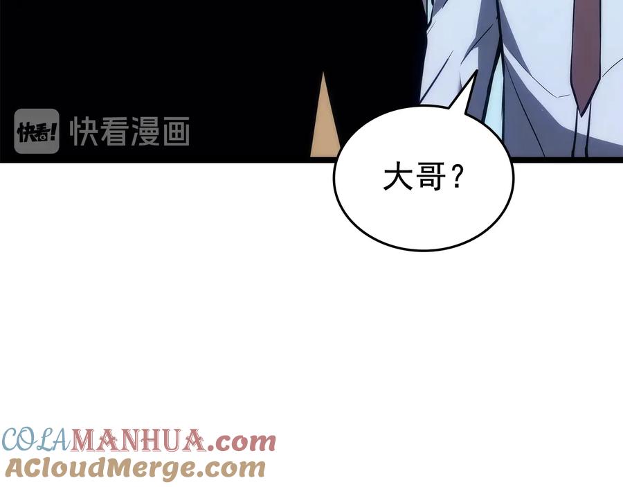 我独自升级 第133话 选择（2） 第77页