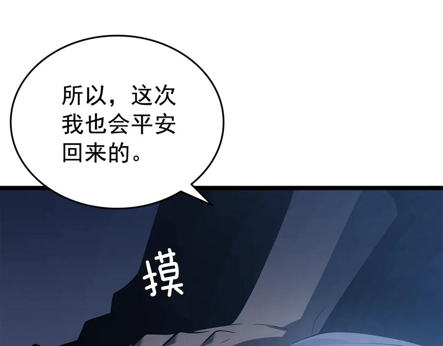 我独自升级 第133话 选择（2） 第180页