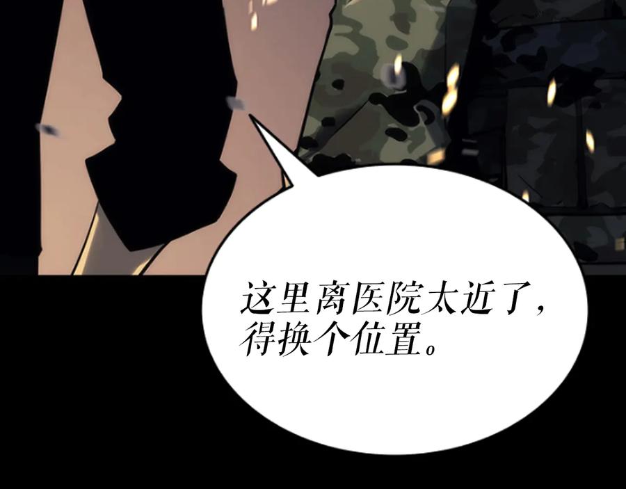 我独自升级 第133话 选择（2） 第259页