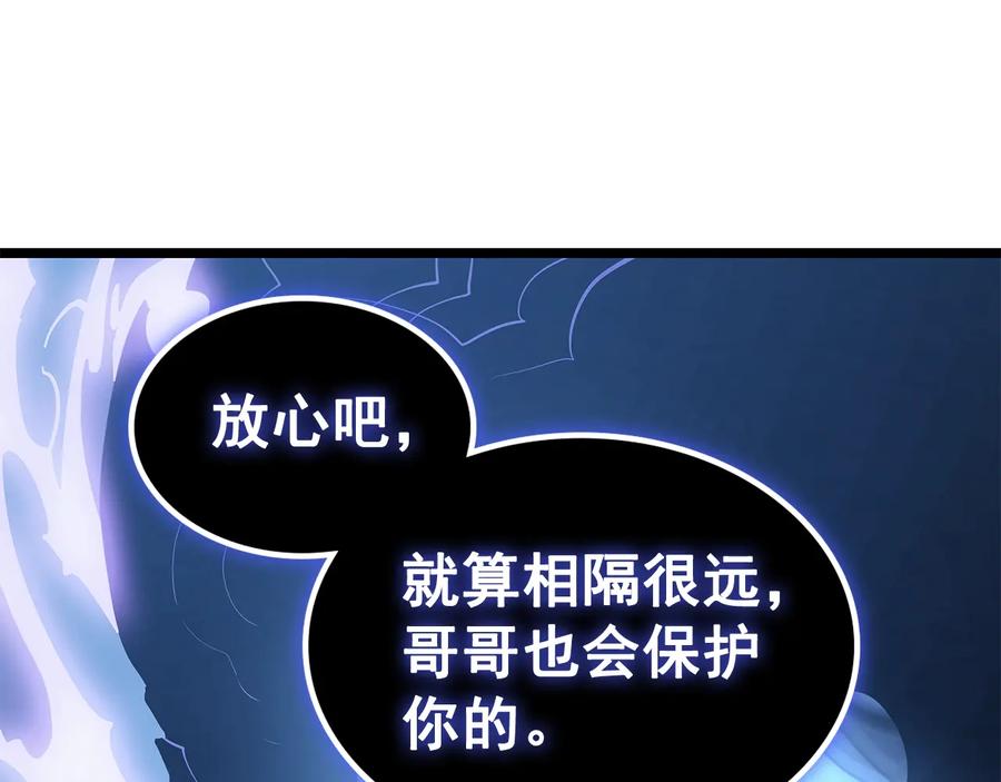 我独自升级 第133话 选择（2） 第194页