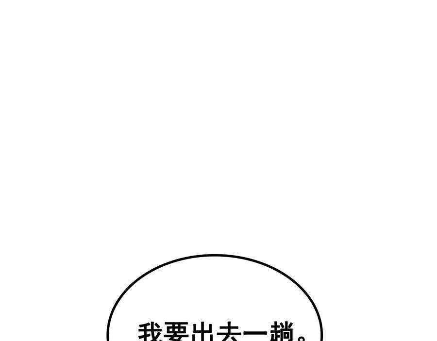 我独自升级 第133话 选择（2） 第135页