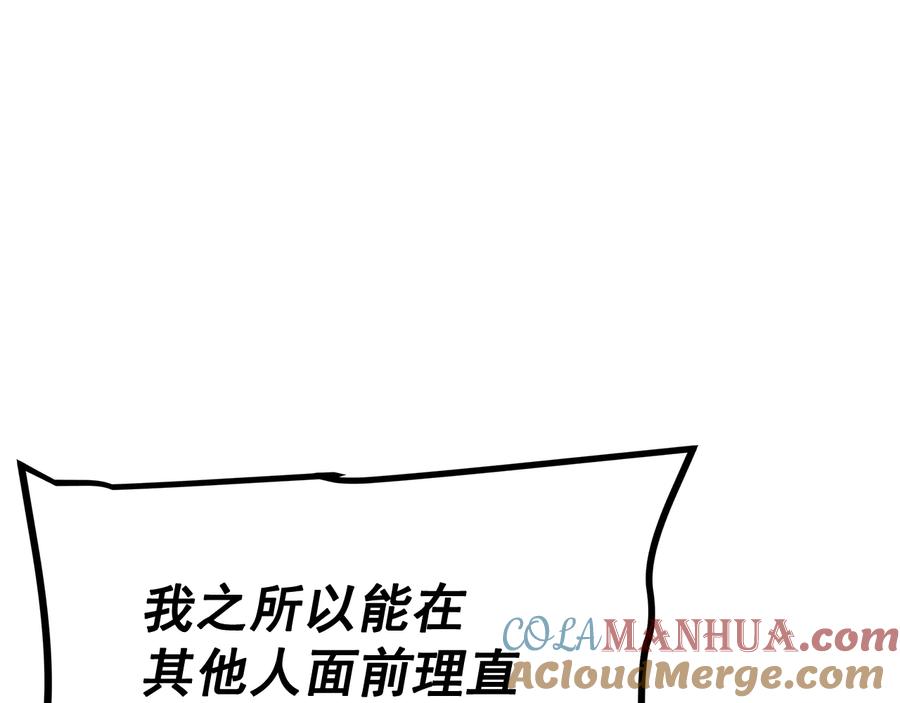 我独自升级 第133话 选择（2） 第61页