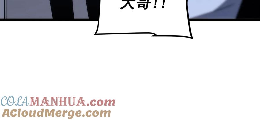 我独自升级 第133话 选择（2） 第81页