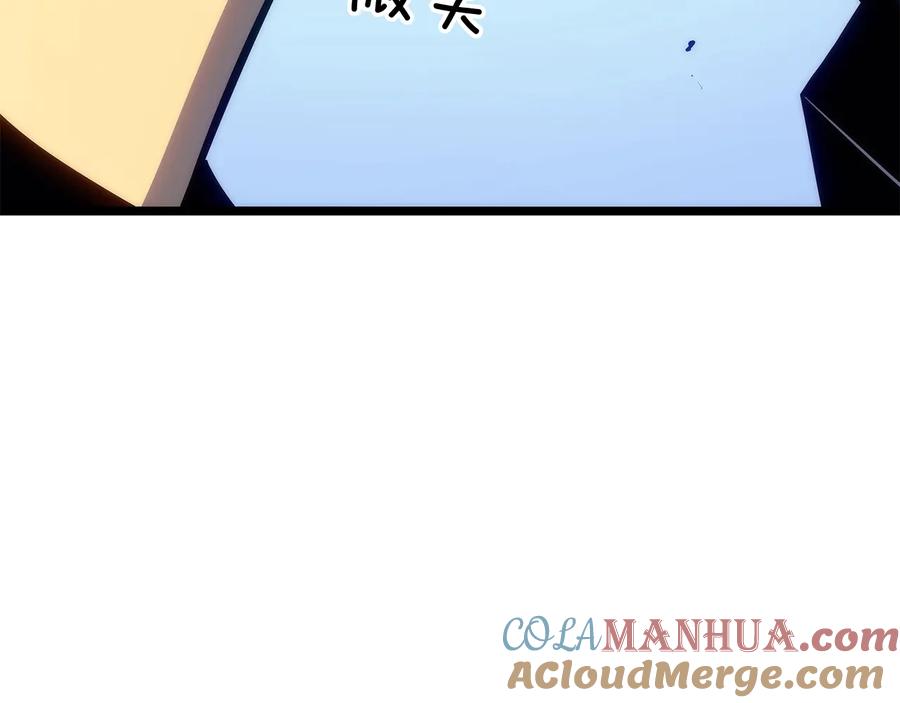 我独自升级 第133话 选择（2） 第233页