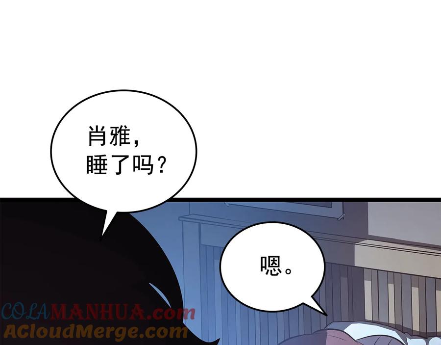 我独自升级 第133话 选择（2） 第161页