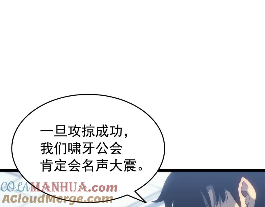我独自升级 第133话 选择（2） 第45页