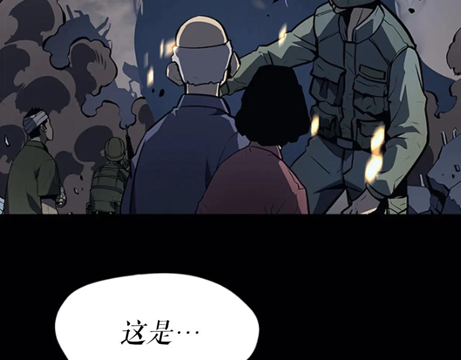 我独自升级 第133话 选择（2） 第255页
