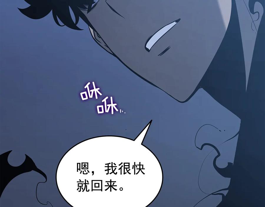 我独自升级 第133话 选择（2） 第192页