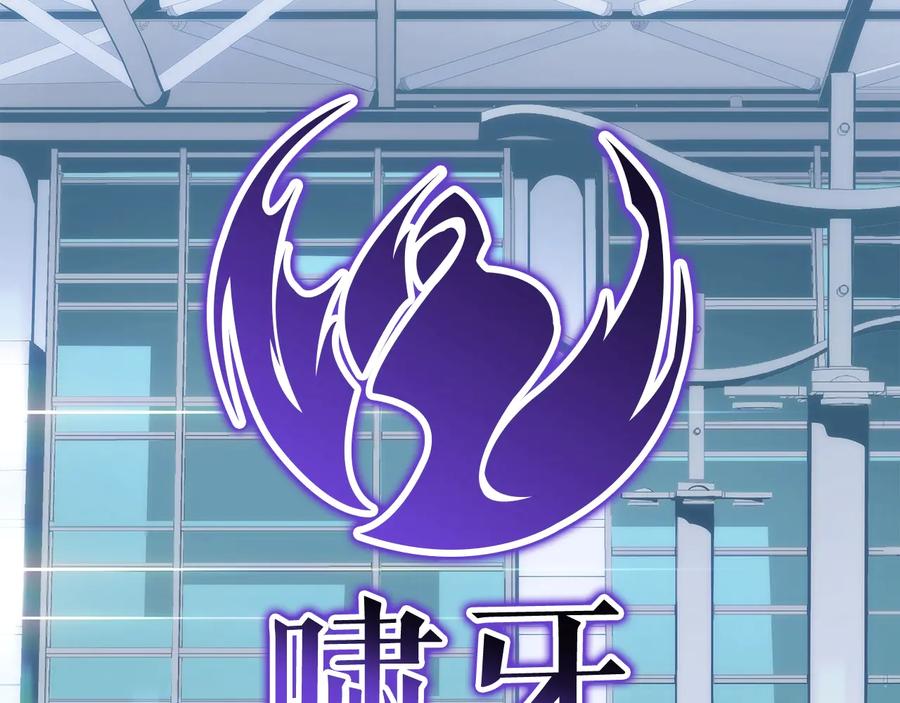 我独自升级 第133话 选择（2） 第235页