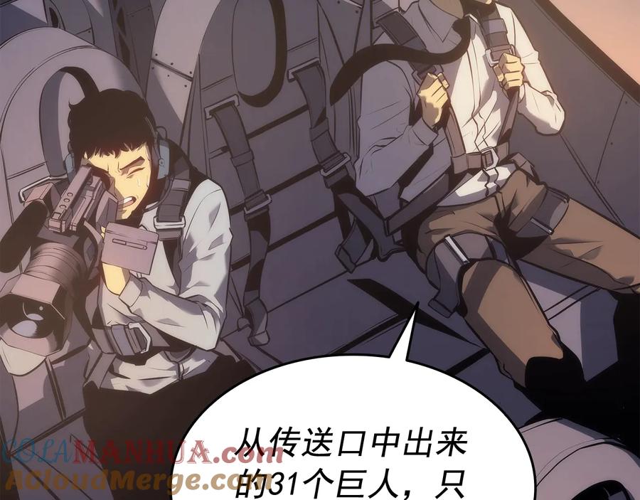 我独自升级 第133话 选择（2） 第29页