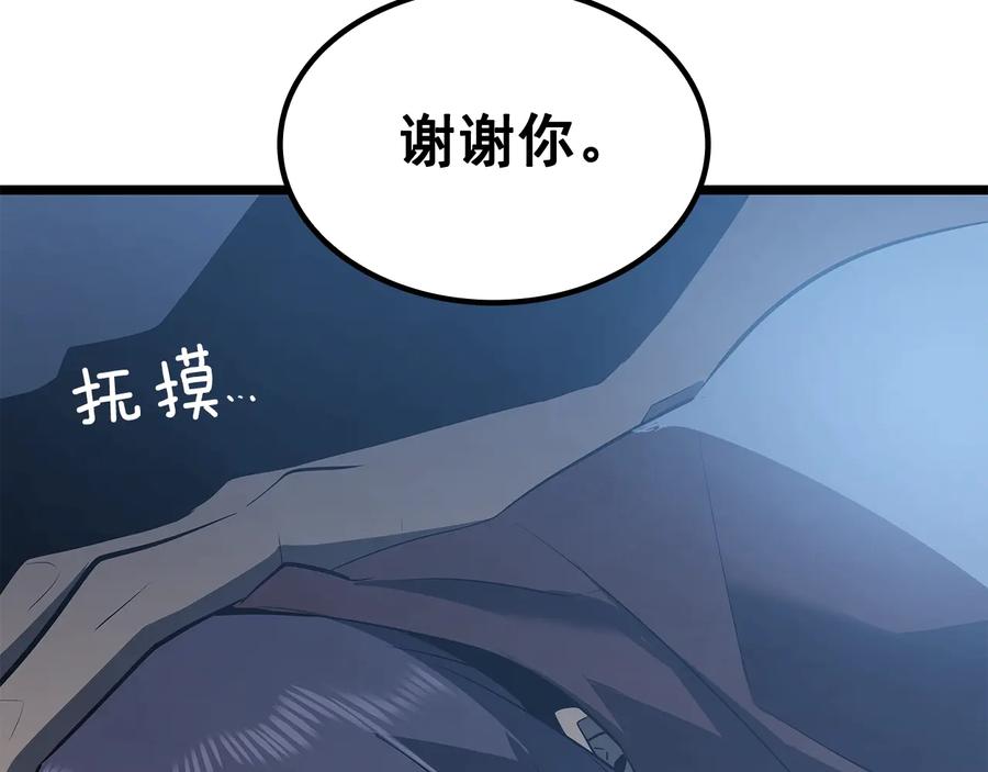 我独自升级 第133话 选择（2） 第183页