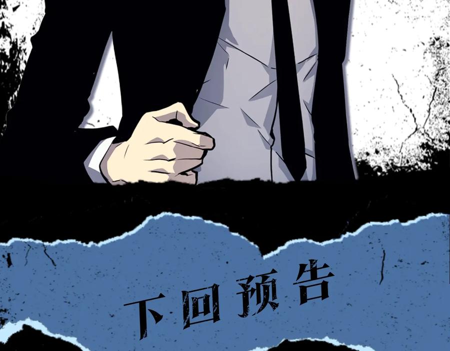 我独自升级 第133话 选择（2） 第251页