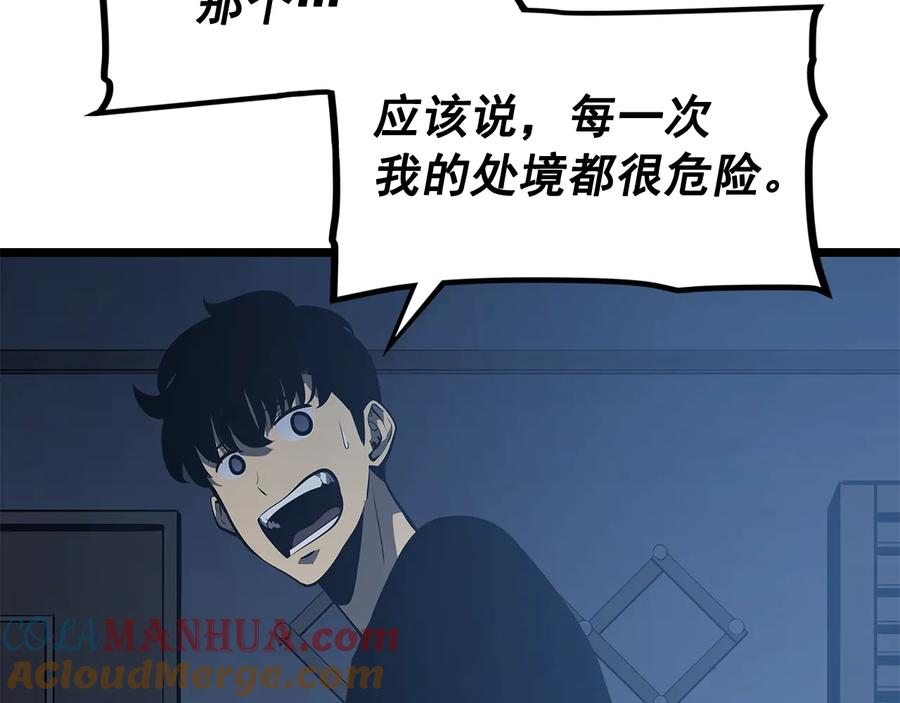 我独自升级 第133话 选择（2） 第173页
