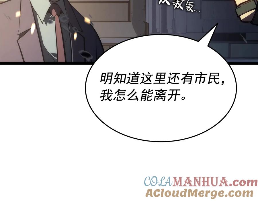 我独自升级 第134话 讨伐巨人 第17页