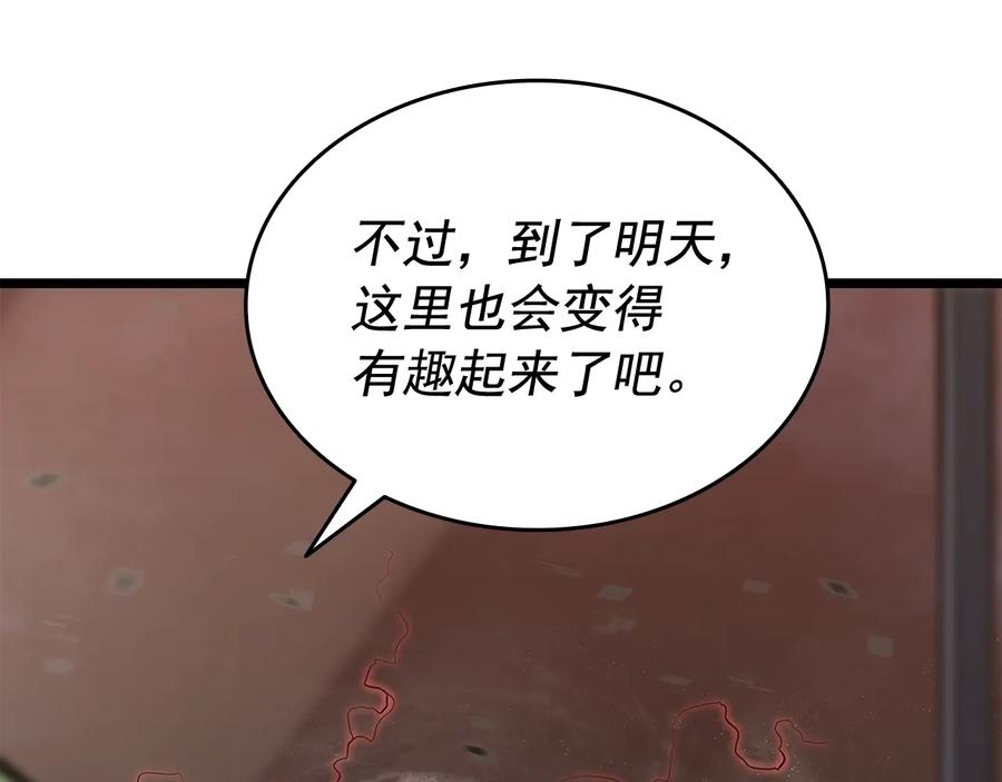 我独自升级 第134话 讨伐巨人 第143页