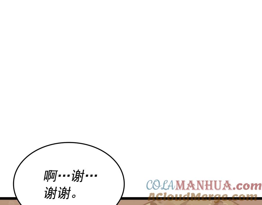 我独自升级 第134话 讨伐巨人 第217页