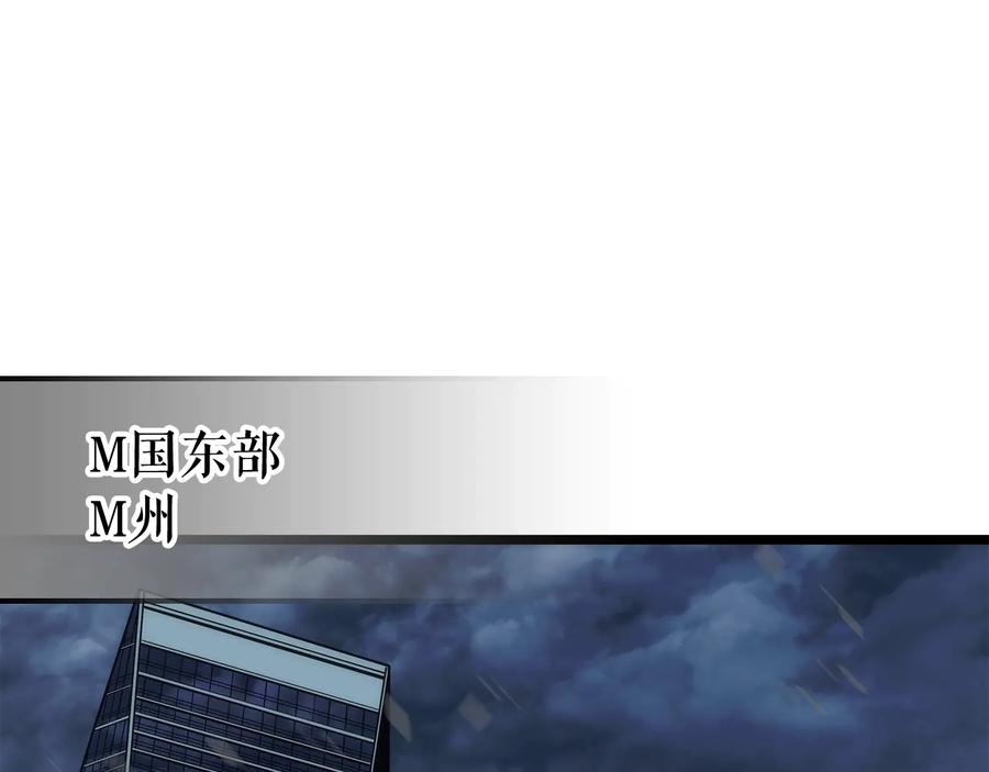 我独自升级 第134话 讨伐巨人 第108页