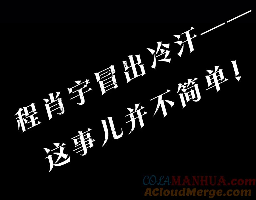 我独自升级 第134话 讨伐巨人 第245页