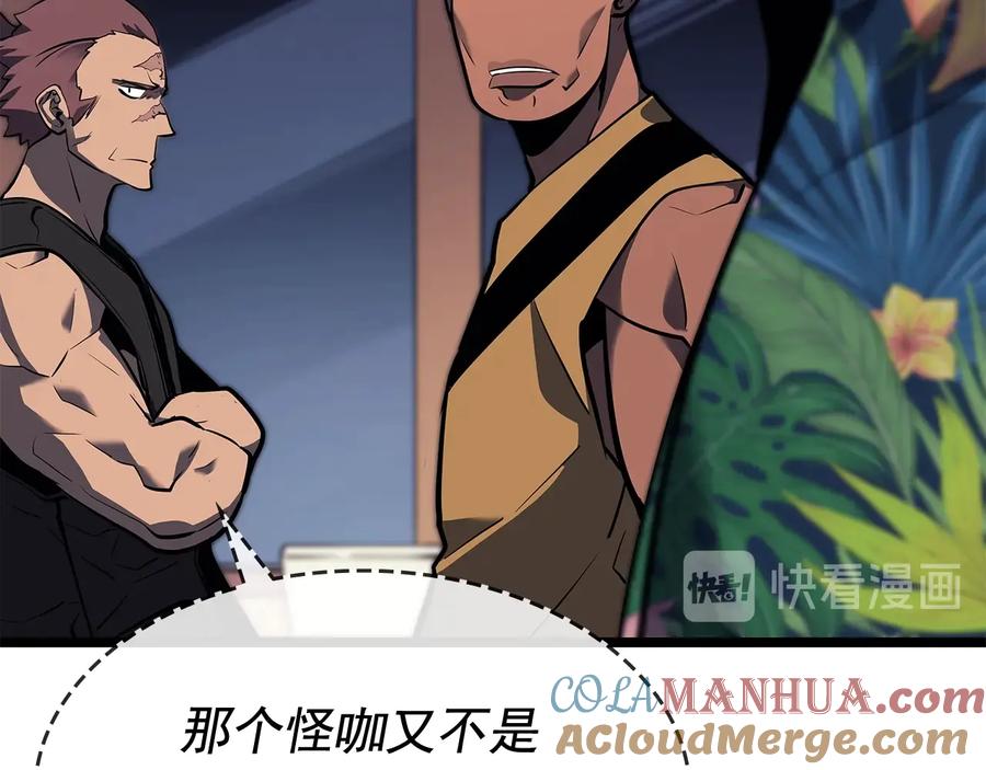 我独自升级 第134话 讨伐巨人 第137页