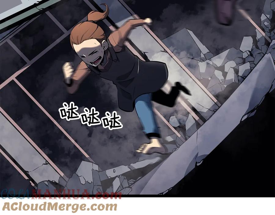 我独自升级 第134话 讨伐巨人 第165页