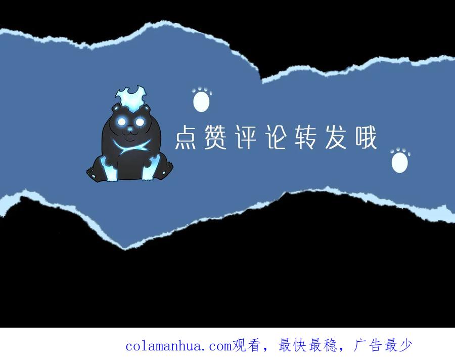 我独自升级 第134话 讨伐巨人 第246页
