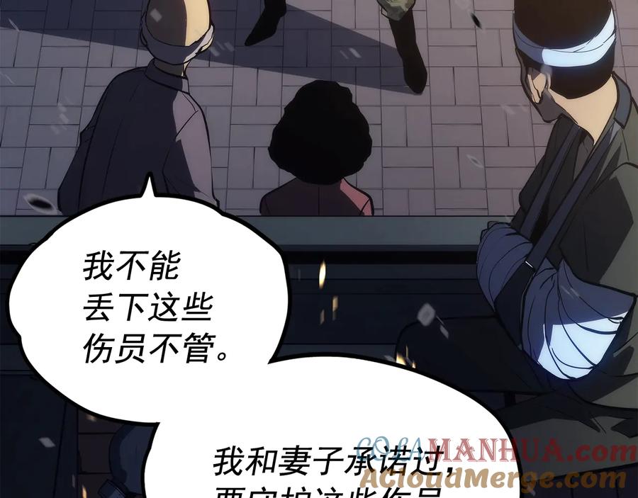 我独自升级 第134话 讨伐巨人 第13页