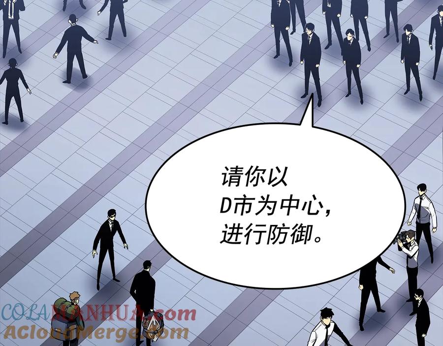我独自升级 第135话 全军 第25页