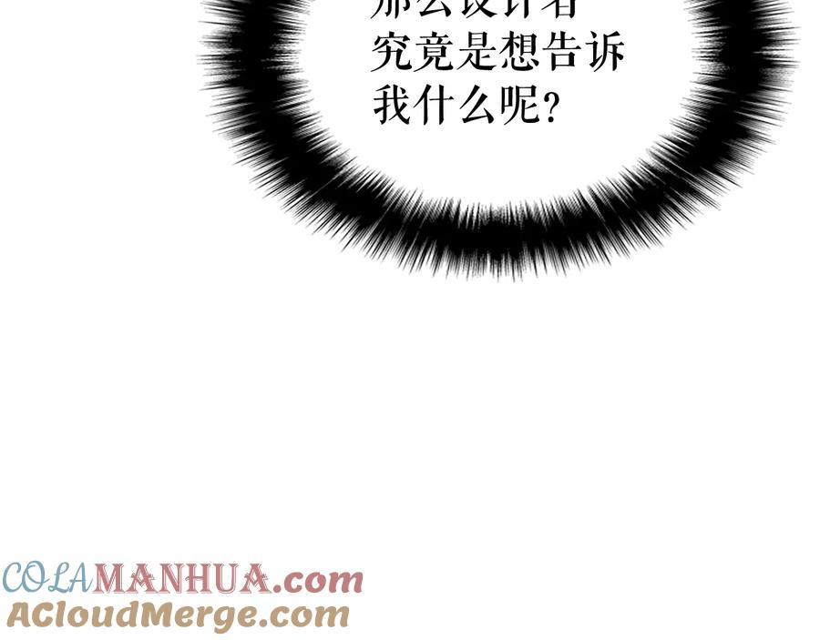 我独自升级 第135话 全军 第141页