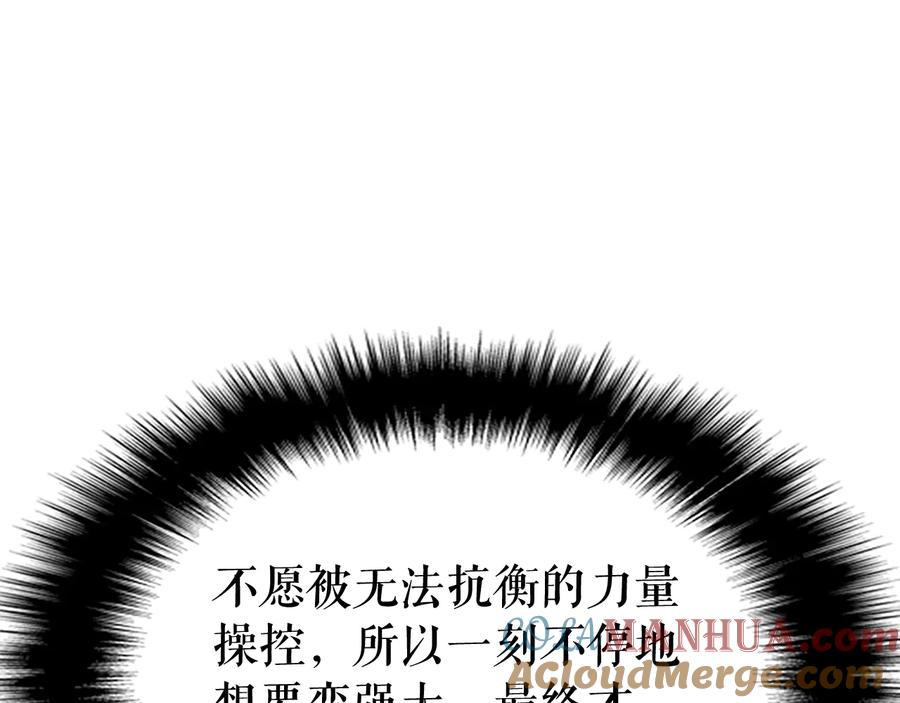 我独自升级 第135话 全军 第149页